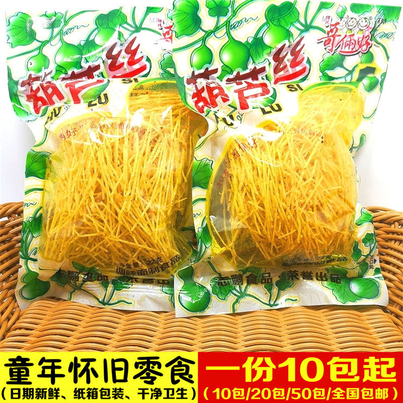 辣条葫芦丝麻辣小吃辣片儿时怀旧大礼包8090童年零食网红抖音同款