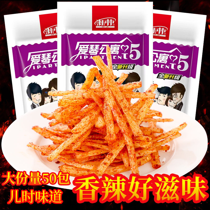 新林辣条爱琴公寓辣条辣片麻辣大礼包儿时8090怀旧情零食校园5毛