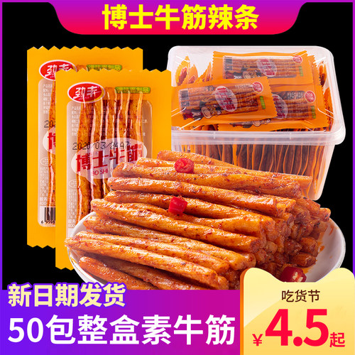劲丰博士怀旧双仔面制品50包牛筋