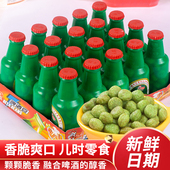 啤酒豆小零食8090后儿时怀旧零食童年经典 膨化食品休闲 回忆