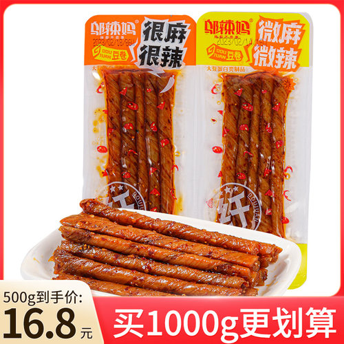 邬辣妈豆卷湖南长沙买越多越实惠