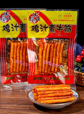 鸡汁素牛筋 鸿旺麻辣条休闲零食湖南特产炒粉5毛钱的校园宿舍耐吃