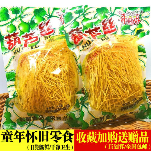 辣条葫芦丝螺蛳粉麻辣小吃辣片儿时怀旧大礼包8090童年零食包邮