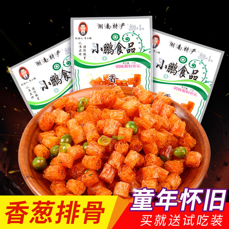 李小鹏辣条香葱排骨味童年怀旧小吃休闲食品零食校园五角钱麻辣