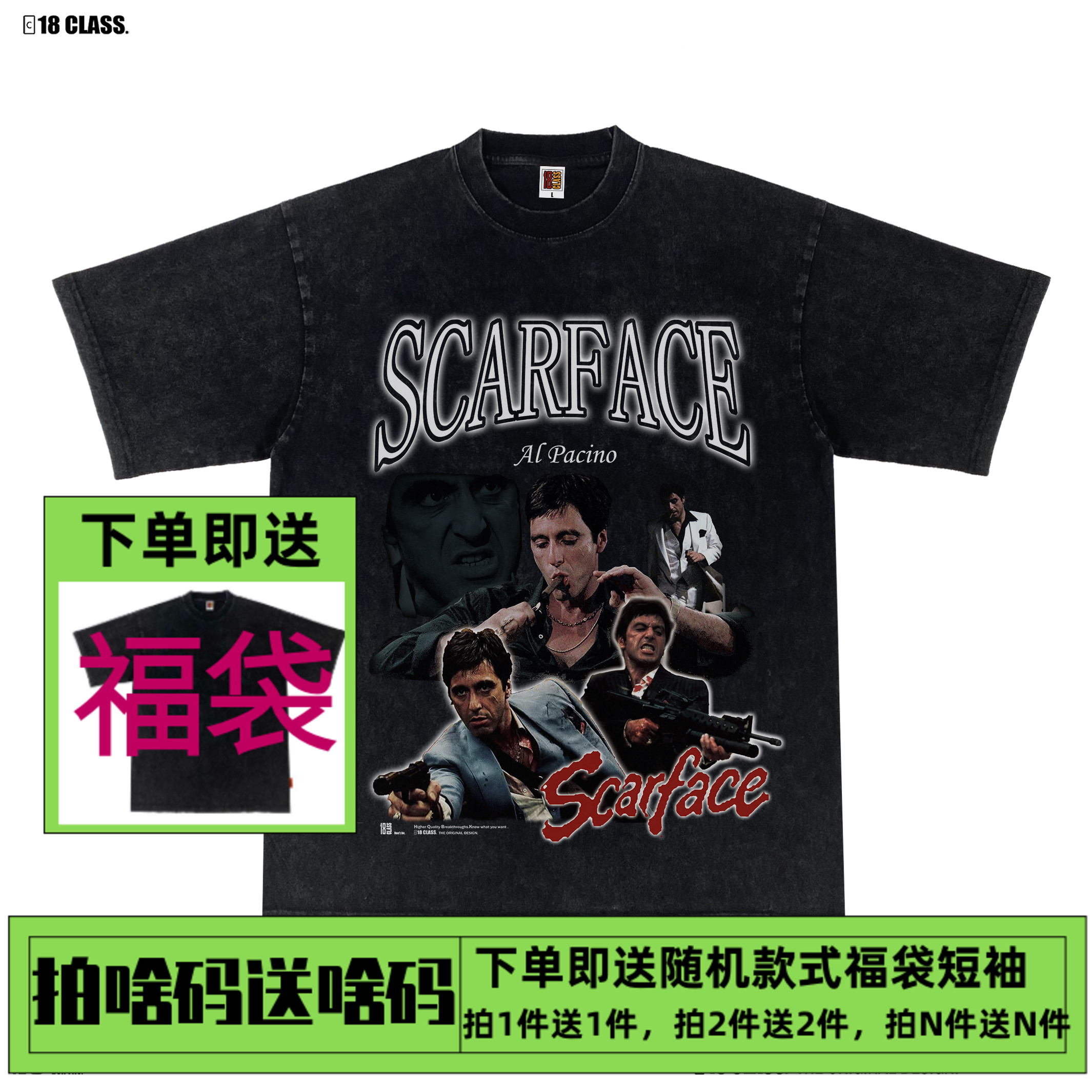 疤面煞星短袖长袖卫衣