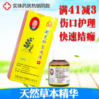 皖東恩輝百草制痂酊制靈
