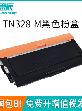 原装 LANXUM 立思辰 TN328-M黑色粉盒 适用GA3032dn/SP1800打印机
