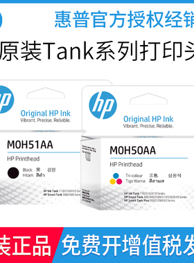 惠普原装打印头 660 670 700 6000 7000 7300 打印机墨盒3YP17AA