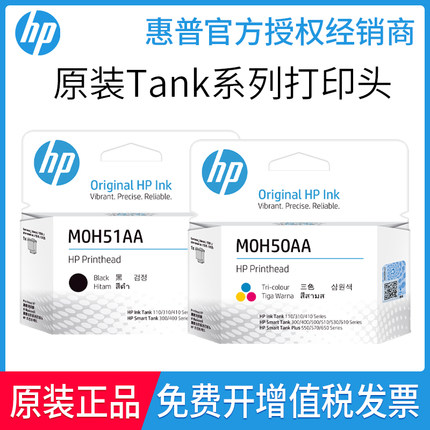 原装惠普GT53墨盒51打印头52喷头 511 518 519 539 672打印机墨水