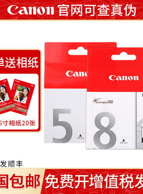 原装佳能PGI-5BK墨盒 CLI-8M IX4000 IP4500 MP530 PRO9000打印机