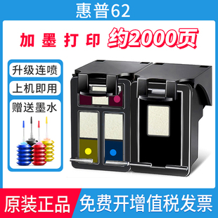 200 7640 258打印机墨盒连喷可加墨XL大容 5640 惠普62墨盒HP5540