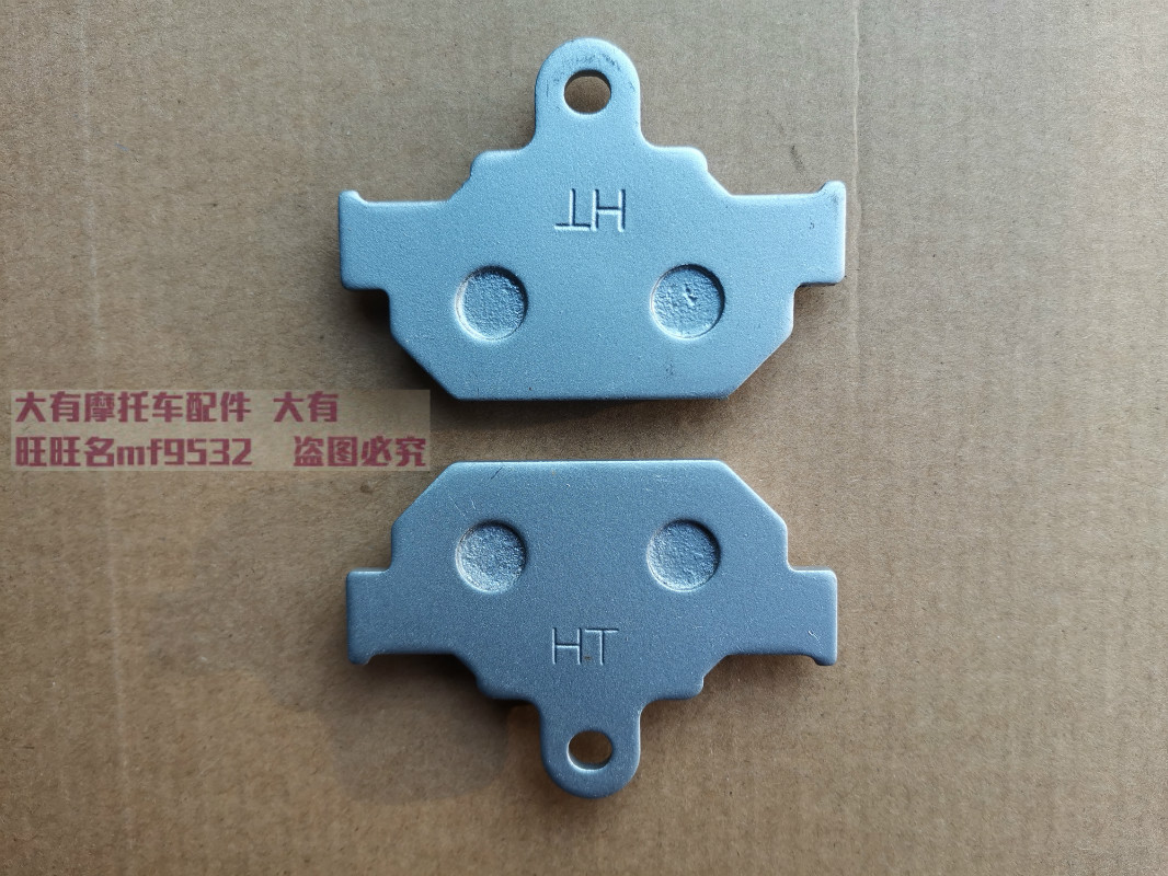 适用轻骑铃木QS150B风暴太子GZ150 QS125A摩托车前刹车片 碟刹片