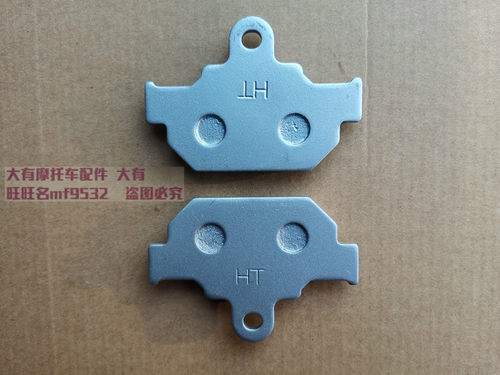 适用轻骑铃木QS150B风暴太子GZ150 QS125A摩托车前刹车片 碟刹片
