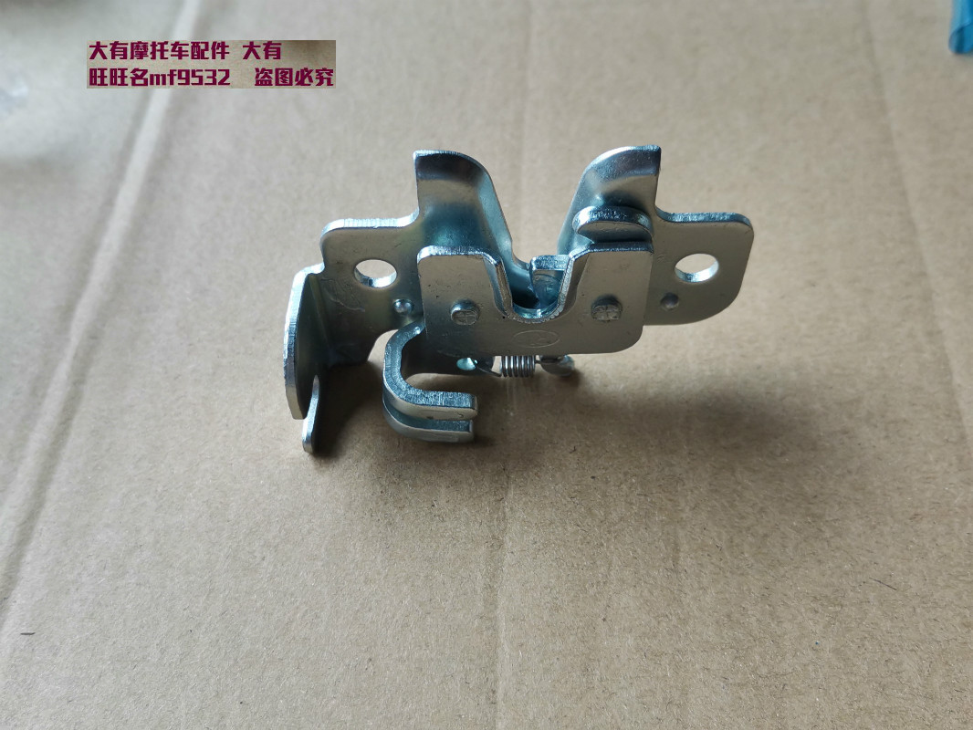UU125UY125UR110车座锁钩锁扣
