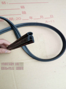 适用铃木瑞梦 丽梦QS125T-5A 7A  4B UY125 UU125车座密封条 镶条