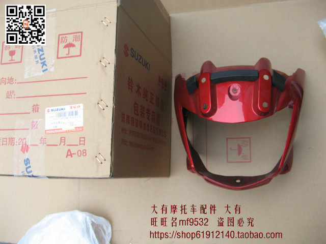 原厂 GT125骏驰QS125-5摩托车导流罩 头罩 大灯壳罩 鬼脸