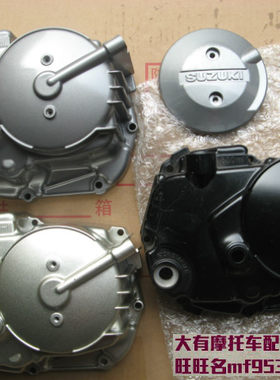 铃木赛驰胜歌赛胜110离合器盖