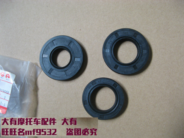 超人QS150T海王星AN125悠e华彩QS125T发动机曲轴油封  全车油封