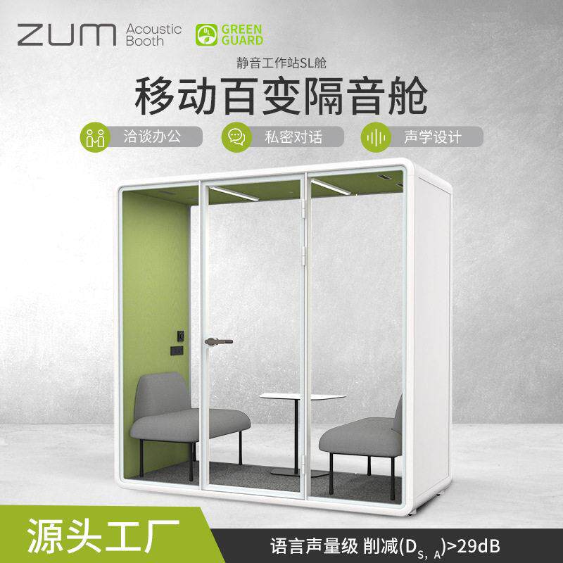 隔音房静音舱电话亭接待洽谈室钢琴房鼓房练歌房直播间可移动
