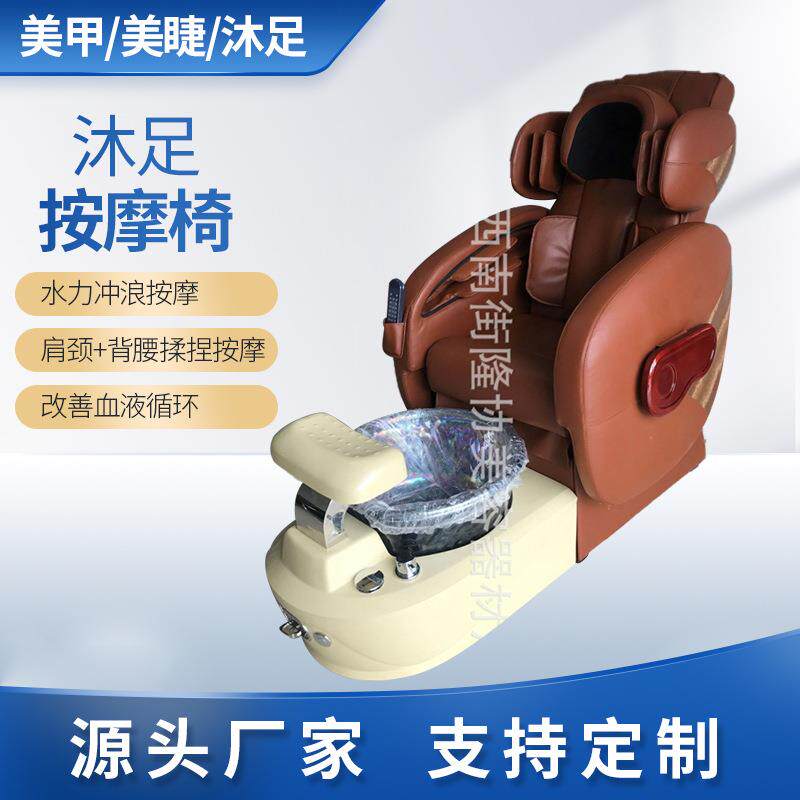 机械手沐足按摩椅休闲美甲椅按摩玻璃盆nailsalon冲浪足疗足浴