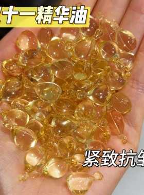 双十一籽精华油紧致抗皱以油养肤焕亮淡纹干敏皮油皮保湿滋润30粒
