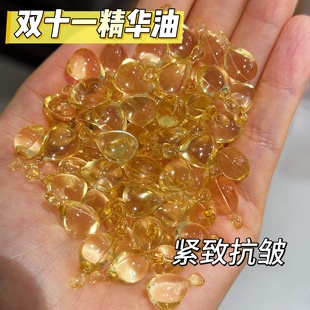 双十一籽精华油紧致抗皱以油养肤焕亮淡纹干敏皮油皮保湿滋润30粒