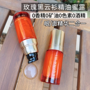 天然玫瑰黑云杉精油蜜露面部眼部精华二合一精华液浓缩精华露35ml