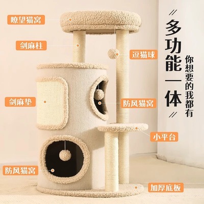猫爬架家用小户型不占地树洞猫窝一体四季通用多层双层跳台剑麻桶