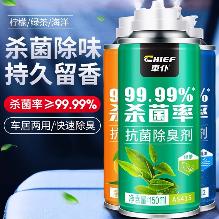 車仆抗菌除臭劑汽車空調清洗劑