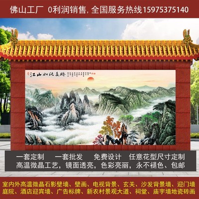 定制室外迎门墙背景瓷砖照壁墙门头字画庭院别墅山水风景画瓷砖画