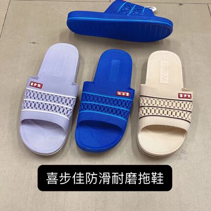 喜步佳夏室内外男士洗澡防滑塑料软底凉拖鞋休闲家居浴室沙滩凉鞋
