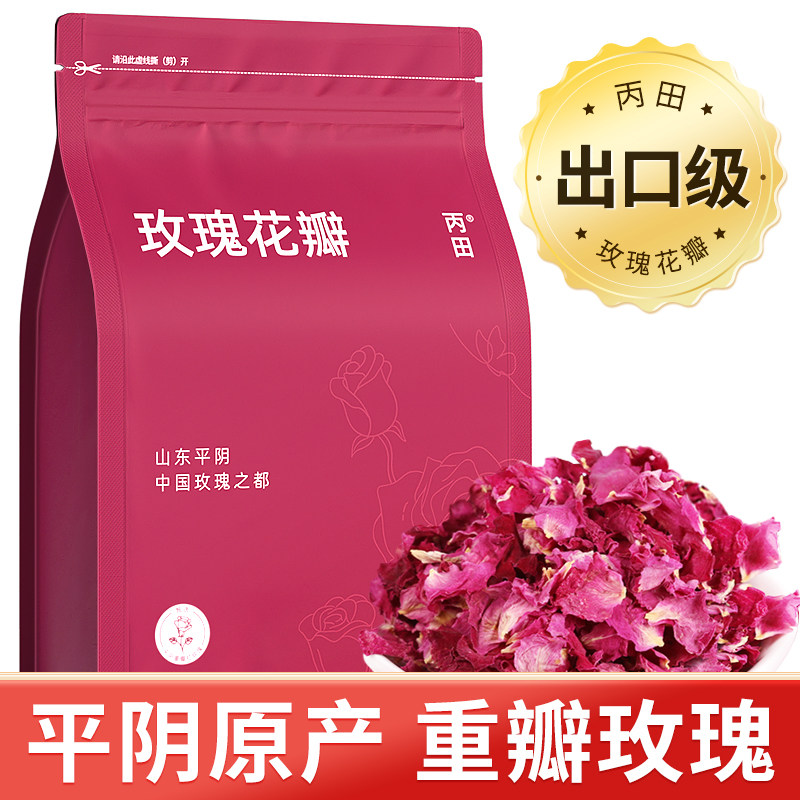 【买2送1】可食用玫瑰花瓣40g图片