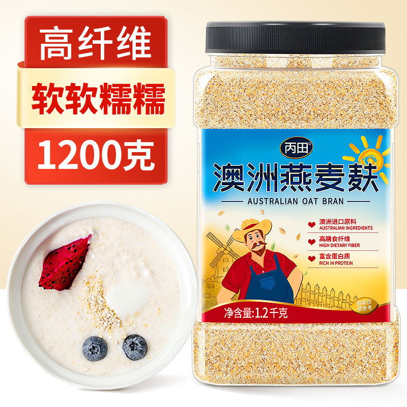 【澳洲进口1.2kg】丙田纯燕麦麸皮即食冲饮谷物代餐粉