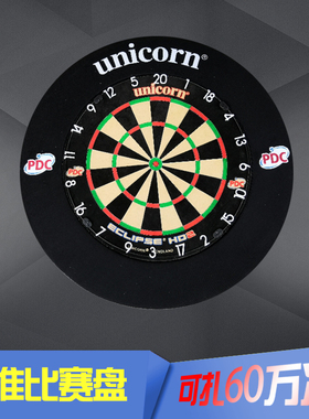UNICORN独角兽专业比赛飞镖靶剑麻刀网飞镖盘HD2飞镖盘套装家用