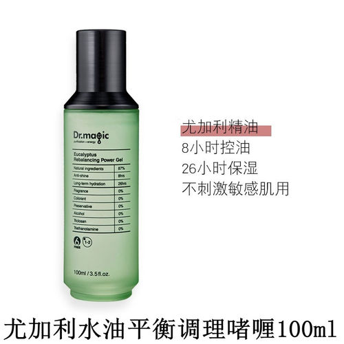 魔法医生尤加利水油平衡调理啫喱