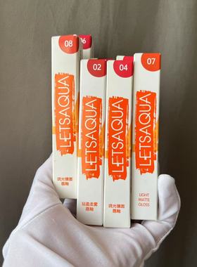 屈臣氏Letsaqua水润琉光镜面/轻盈柔雾唇釉口红学生唇彩持久滋润