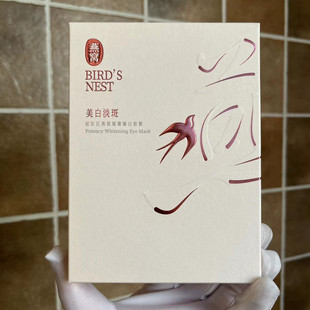 焕白眼周 屈臣氏燕窝璀璨臻白眼膜6对淡化细纹黑眼圈补水保湿