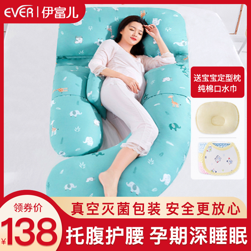 孕妇枕头护腰侧睡枕多功能u型抱枕托腹睡觉神器靠枕孕期侧卧用品