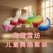 儿童舞蹈双面胶州秧歌雪纺扇表演道具幼儿园学生运动会8寸考级扇