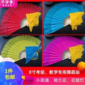 8寸考级舞蹈扇手娟八角巾云南花鼓灯小红扇小雨滴俏兰花仿真丝