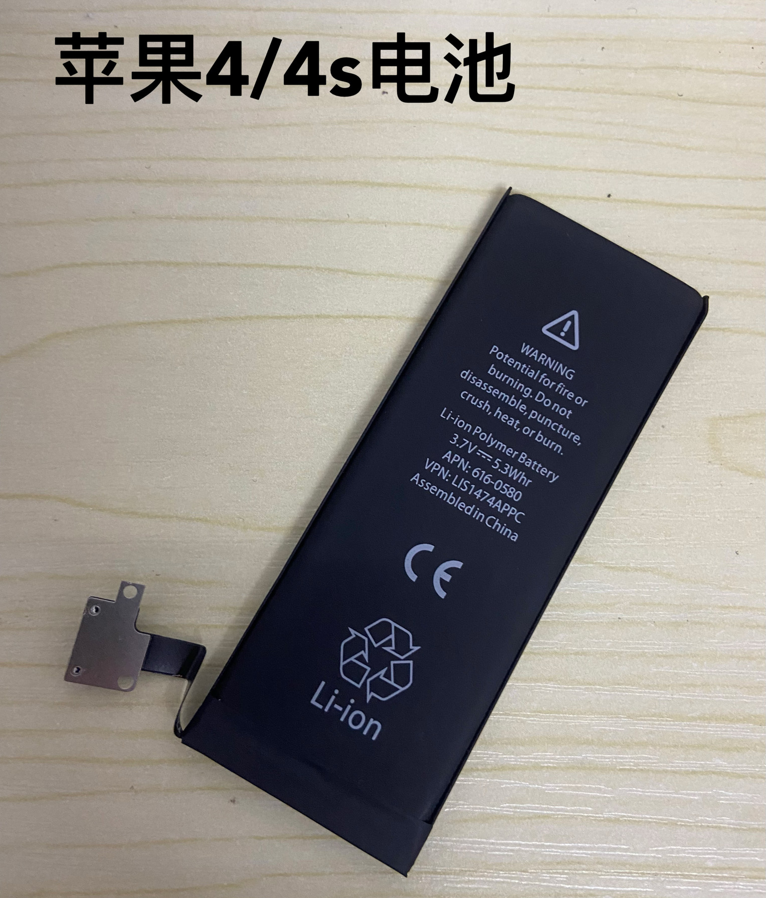 适用苹果4s电池iphone4原装4代德赛电池iphone4s电池