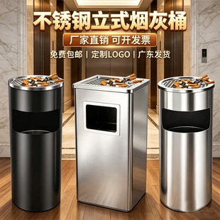 不锈钢垃圾桶酒店垃圾桶大堂立式烟灰缸灭烟桶电梯口果皮桶带内桶