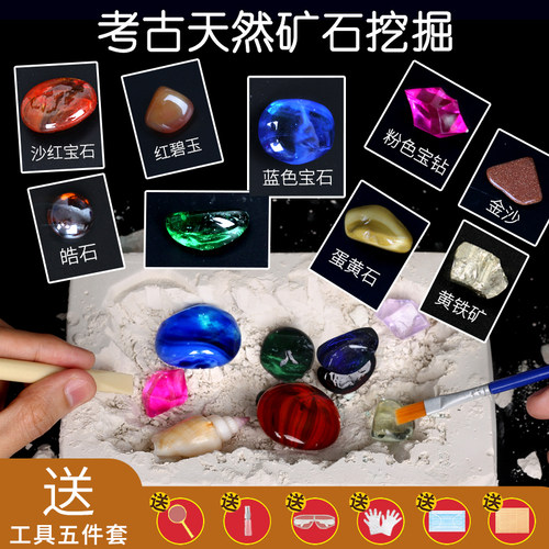 限量特价儿童考古恐龙挖掘玩具宝石挖宝藏盲盒宝石男女孩手工制作 - 封面