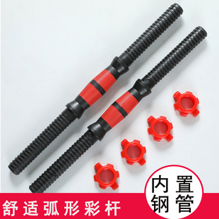 家用健身环保哑铃杆亚玲握杆35 53CM哑铃螺母环保哑铃专用配件