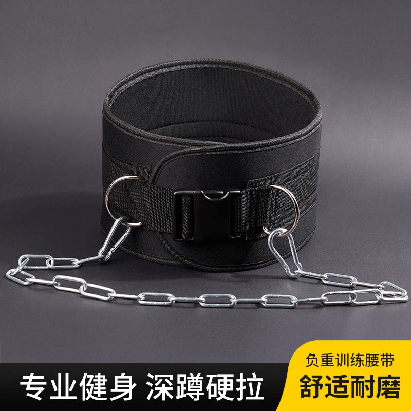 引体向上负重腰带杠铃片腰带上半身力量加重片运动负重腰带深蹲