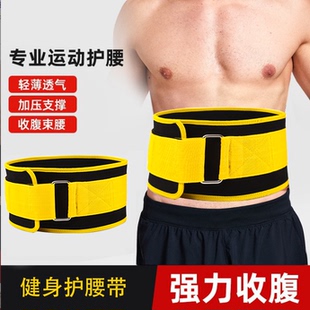 尼龙健身护腰带专业支撑力量举重训练保护器具深蹲硬拉卧推男女
