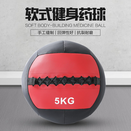 pvc软药球非弹力实心负重训练3kg