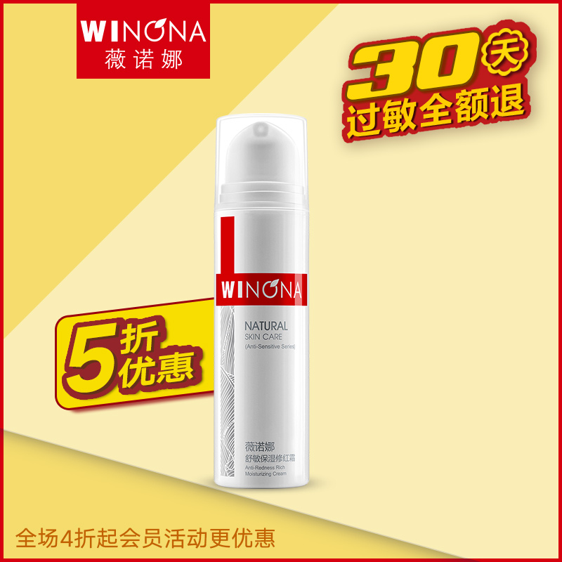 ޱŵÄÈÊæÃô±£ÊªÐÞºì˪50g ÐÞ»¤½ÇÖʲã È¥³ýºìѪ˿»¤·ôÆ· ÕýÆ·