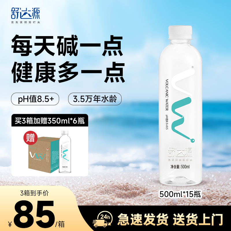 天然苏打水舒达源天然苏打水