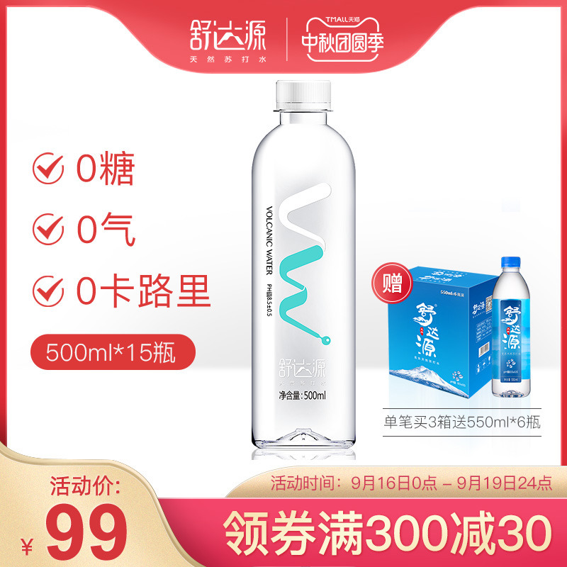 舒达源 克东天然苏打水碱性水无糖无气0添加矿泉水整箱500ml*15瓶